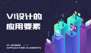 哈爾濱vi設計
